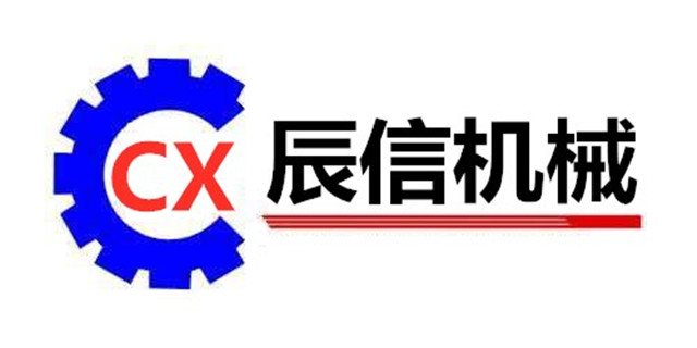 濟寧辰信機械設備有限公司