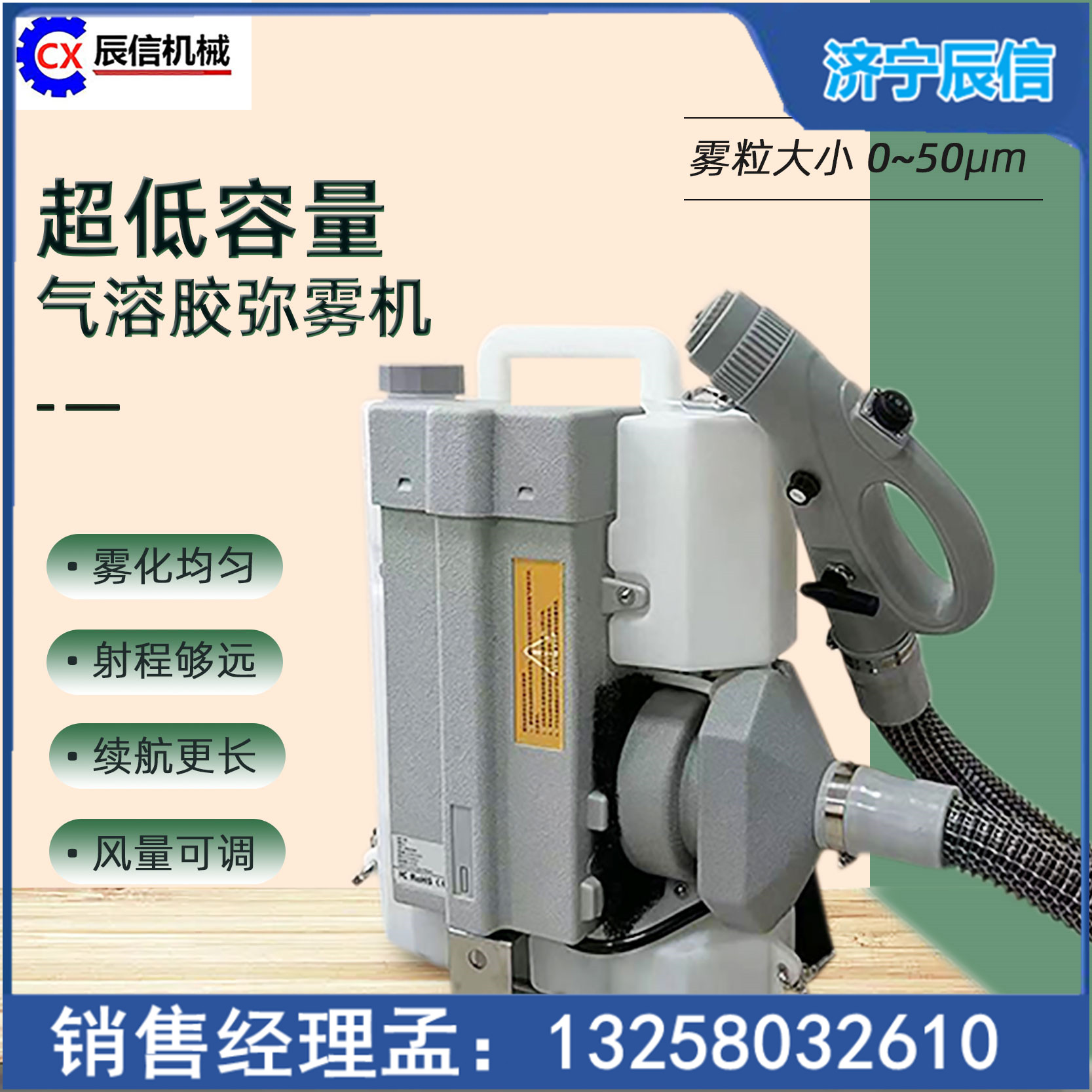 背負式超低容量噴霧器 防水電機噴壺 8L大霧量防疫消殺加濕打藥機