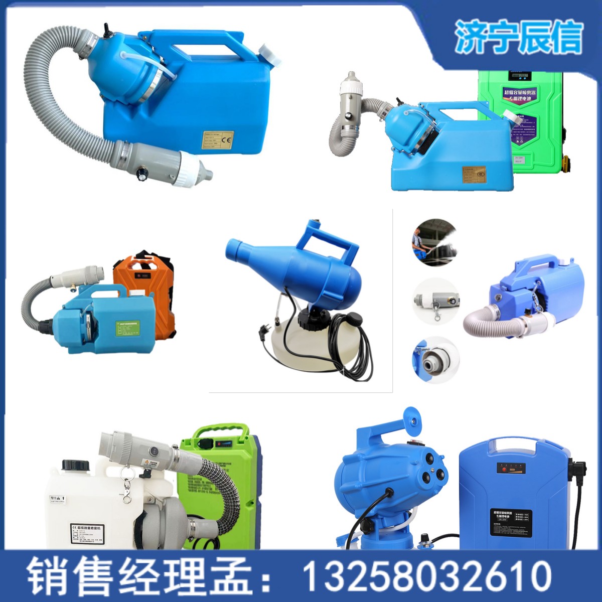 殺蟲消毒防疫霧化機(jī) 氣溶膠噴霧器