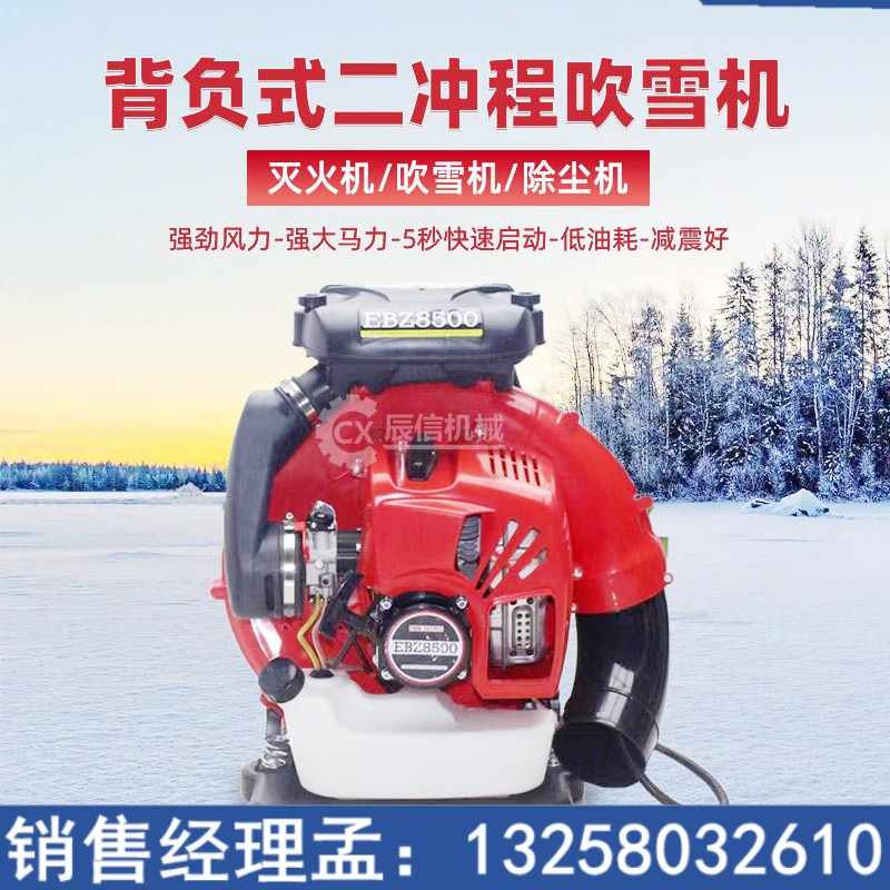 汽油除塵器 工地吹灰大棚吹雪機(jī) 大功率汽油樹(shù)葉吹風(fēng)機(jī)