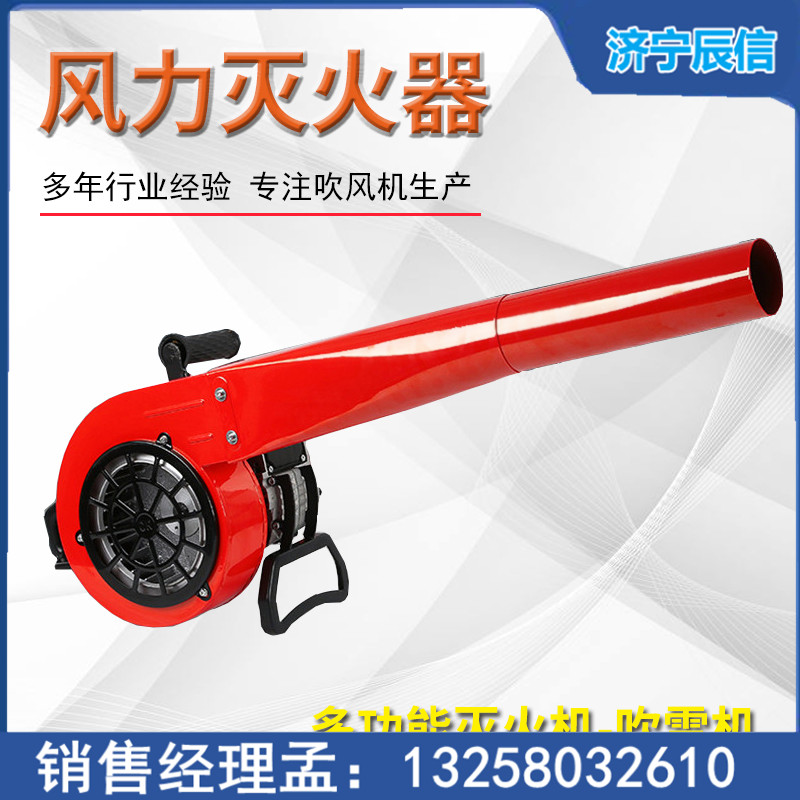 多功能森林吹風(fēng)機(jī) 6MF-32風(fēng)力滅火機(jī)