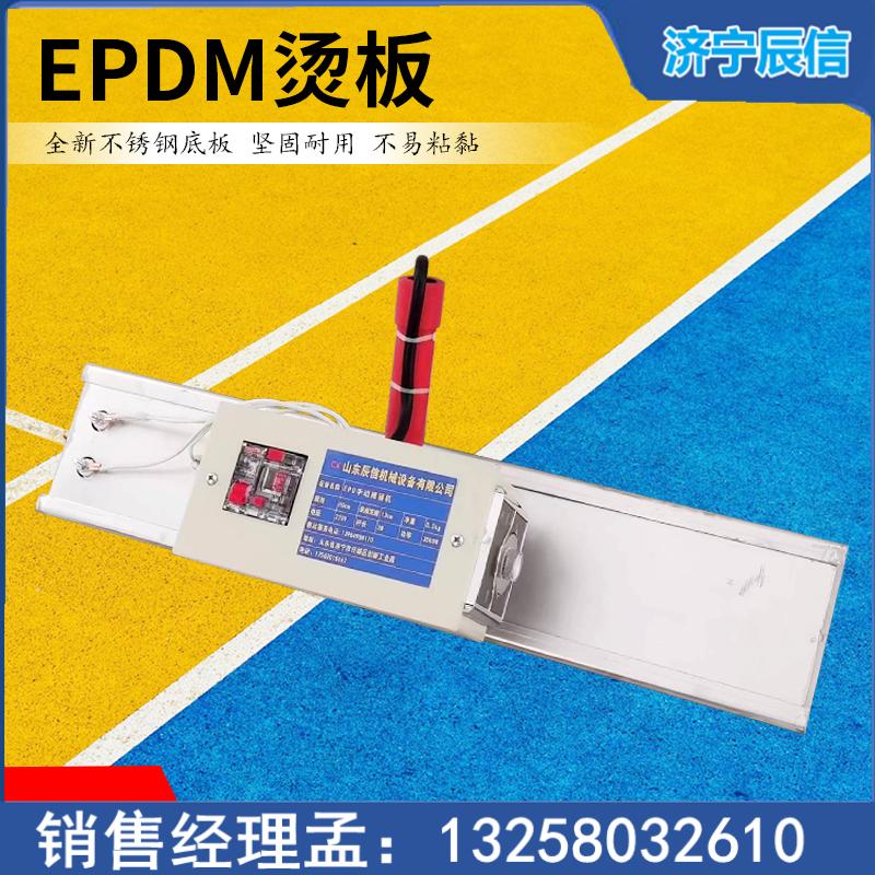 游樂園地面攤鋪工具epdm顆粒攤鋪抹平機(jī)操場鋪設(shè)電加熱燙板