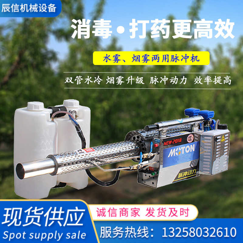 脈沖式彌霧農(nóng)用高壓噴霧器機(jī)