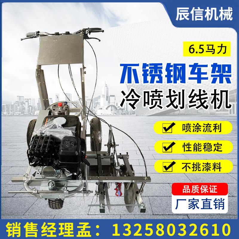 馬路虛實(shí)線路況標(biāo)線畫(huà)線機(jī)