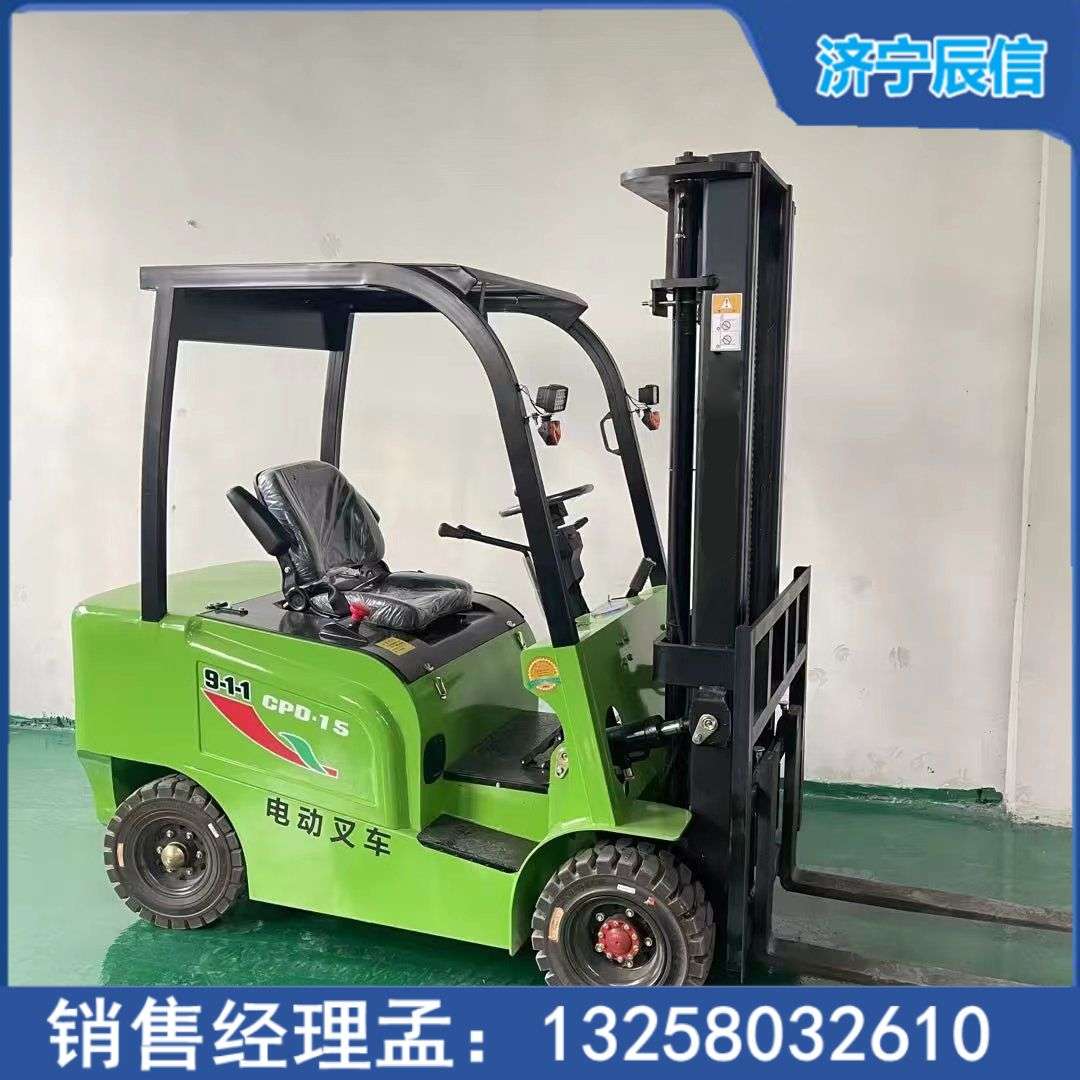 新能源蓄電升降叉車