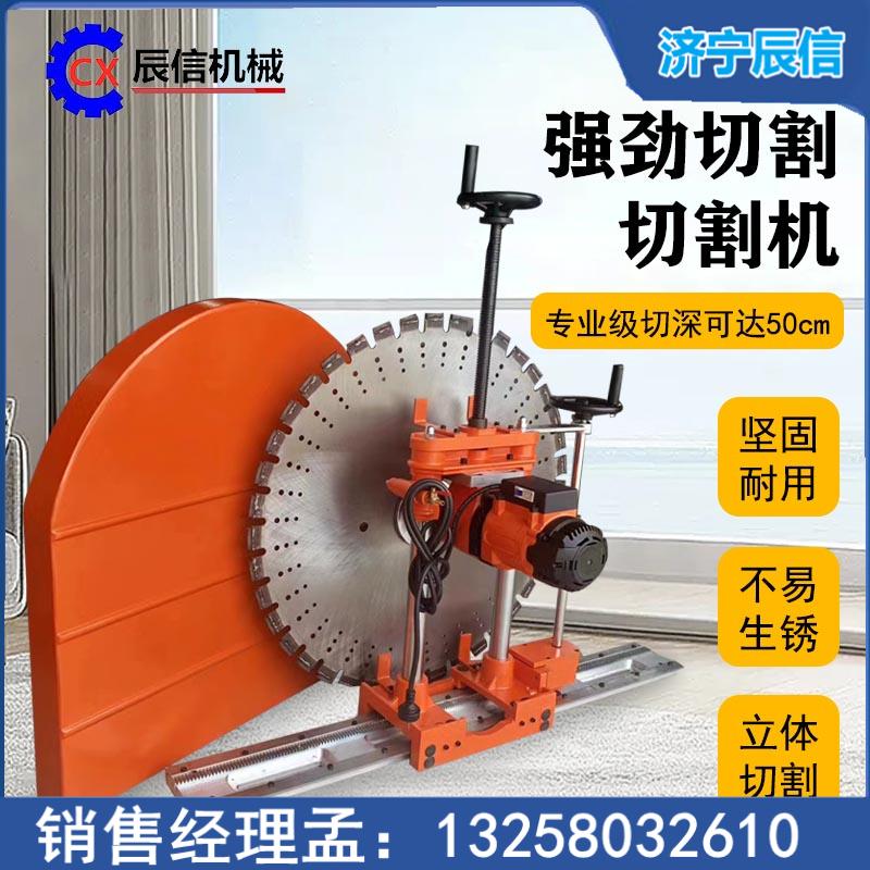 混凝土墻切墻鋸 效率高混凝土墻壁切割機
