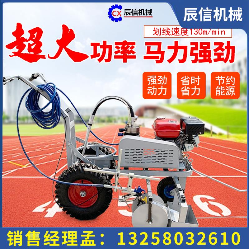 小型雙槍冷噴帶擋板標線劃線機