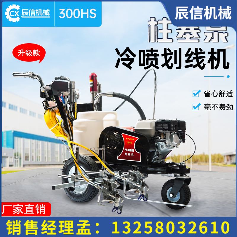 隔膜泵道路標(biāo)志線噴涂機(jī)