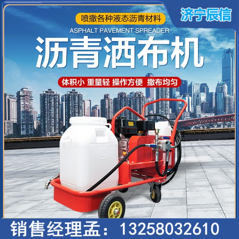 手扶式修路用防凝固瀝青灑布車(chē)