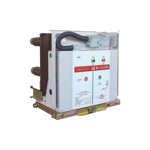 固封式戶內(nèi)高壓真空斷路器VS1-12