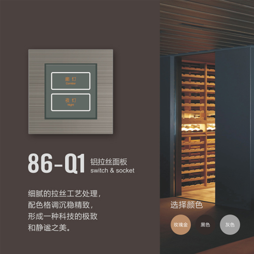 廠家供應豪頓86-Q1鋁拉絲面板