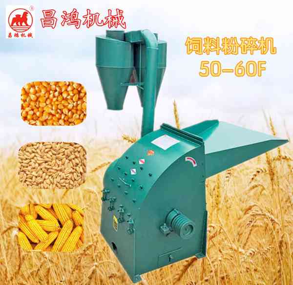 滄州昌鴻飼料粉碎機(jī)50-60F 糧食粉碎 玉米粉碎