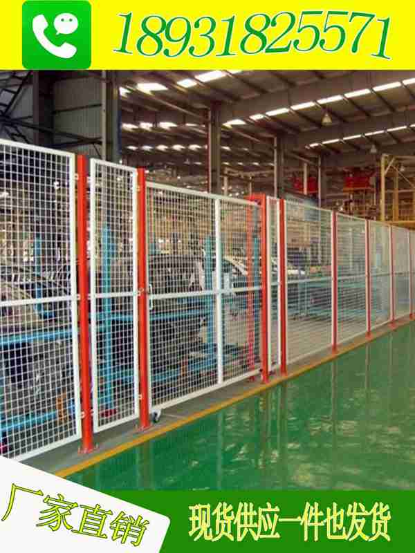 時尚車間隔離網(wǎng)倉庫隔斷墻