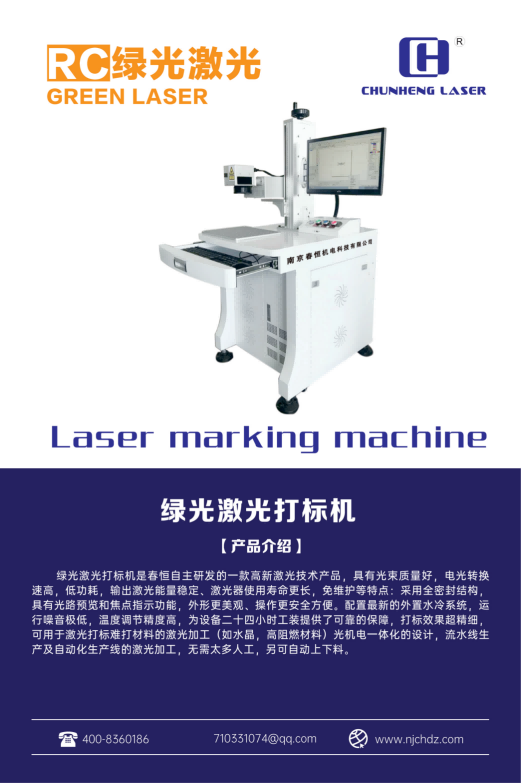 綠光激光打標(biāo)機(jī)銘牌寵物牌竹子筷子紙箱雕刻