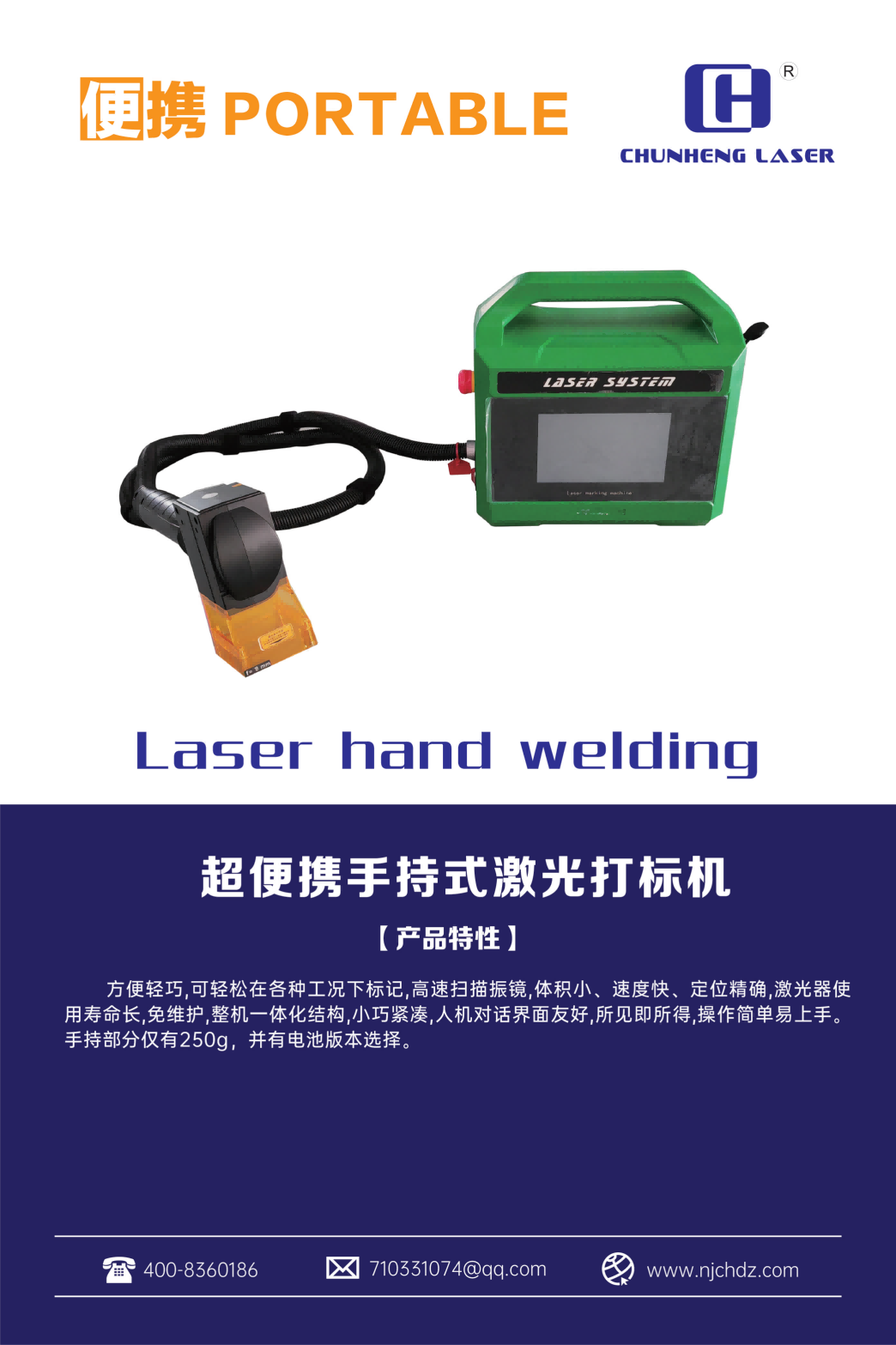 春恒光纖打標(biāo)機(jī)金屬銘牌塑料石頭手持刻字打碼機(jī)小型擺攤浮雕