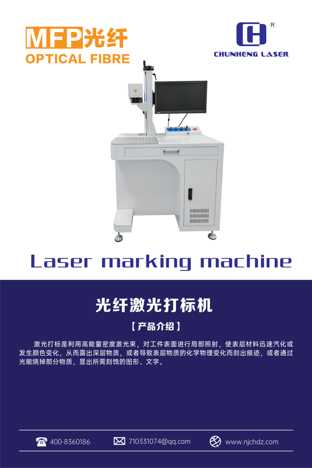 六合光纖激光打標(biāo)機(jī)二氧化碳紫外電動(dòng)全自動(dòng)金屬雕刻機(jī)多功能激光器