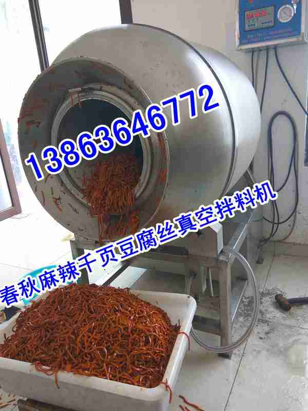 麻辣味的千頁豆腐絲咋做138-63646772正規(guī)千頁豆腐絲設(shè)備廠家傳授制作技術(shù)