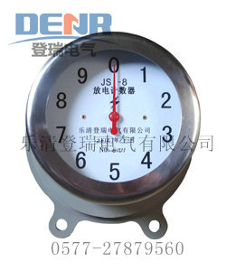 供應JSY-8,JSY-10放電計數(shù)器(不銹鋼外殼)