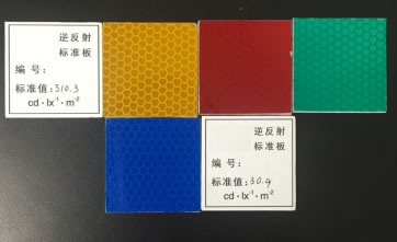 逆反射標(biāo)準(zhǔn)板 逆反射梯度板 逆反射標(biāo)線(xiàn)校準(zhǔn)板