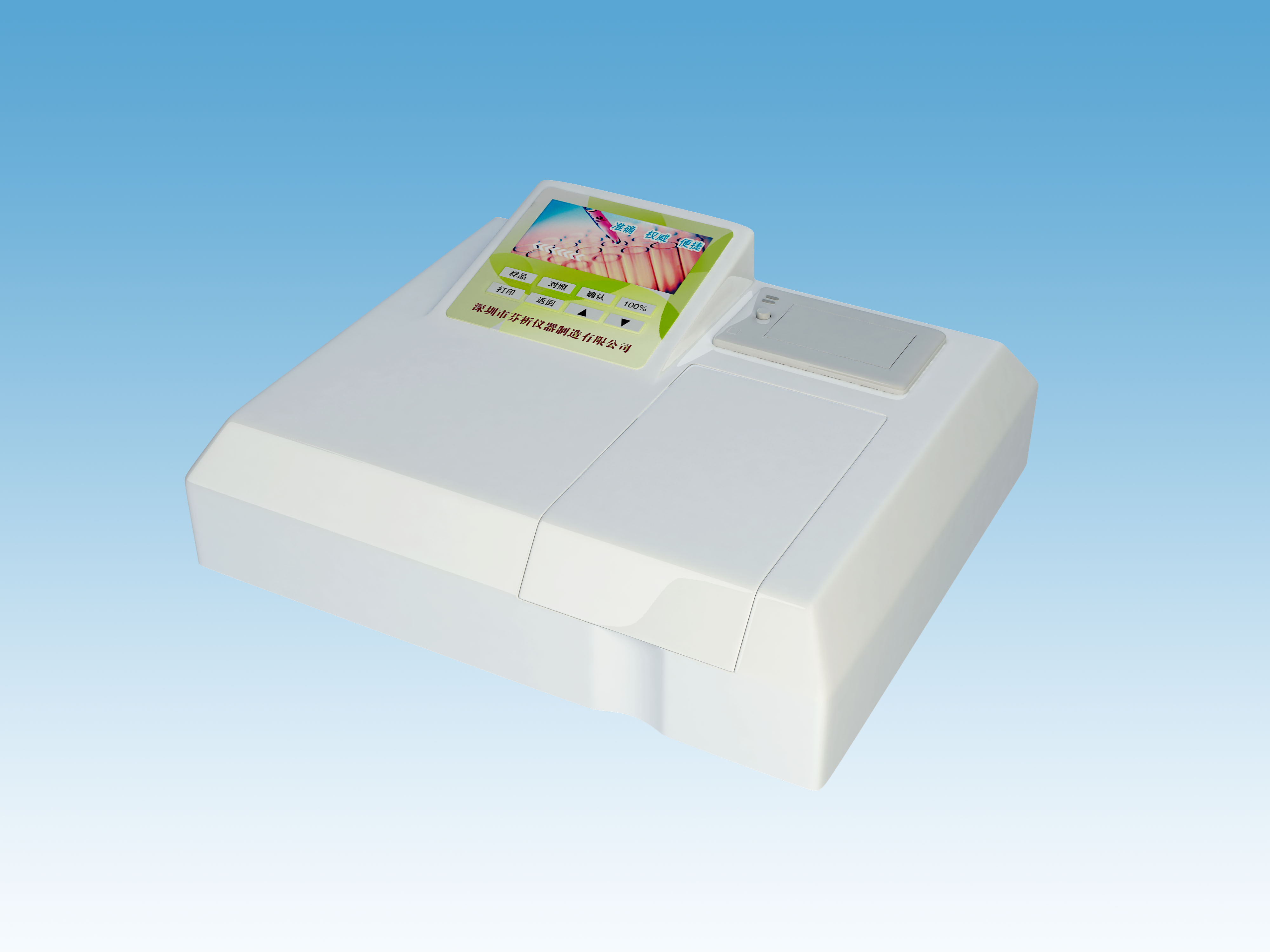 稻谷新鮮度快速檢測儀