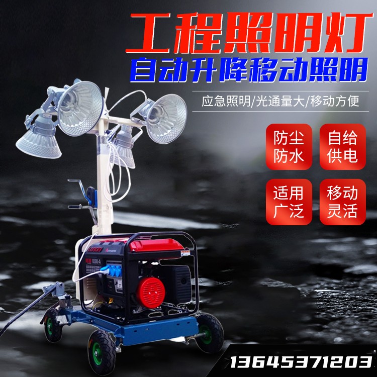自動升降式柴汽油照明燈消防應(yīng)急道路搶修工程防汛照明燈夜間施工應(yīng)急照明車