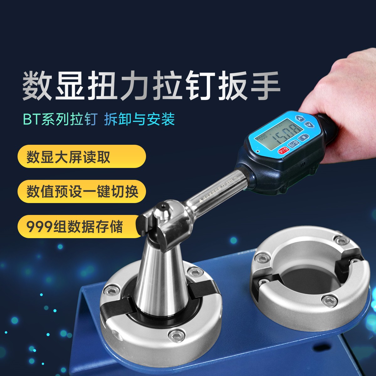 螺栓高精度電子數(shù)顯扭矩扳手力矩扳手扭矩扳手測力扳手