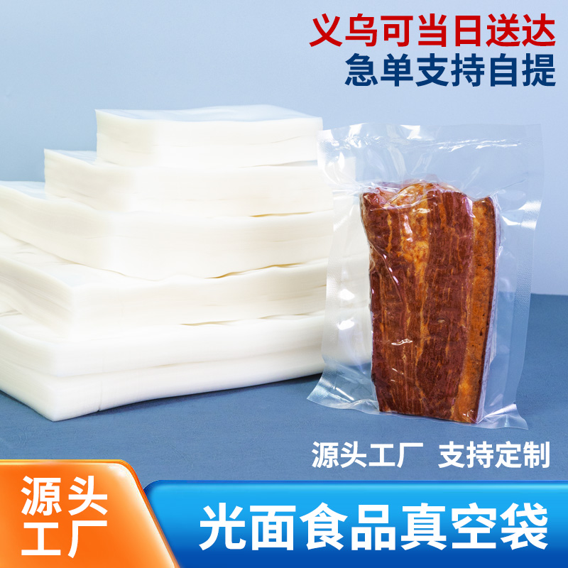 抽真空袋 低溫冷凍冷藏可水煮 華良