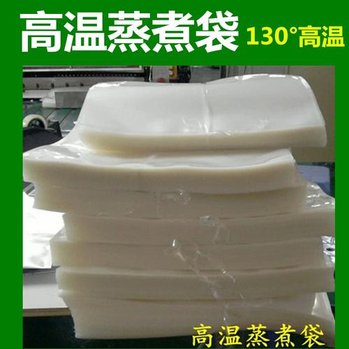 真空蒸煮包裝袋,復(fù)合塑料薄膜袋,耐高溫,華良