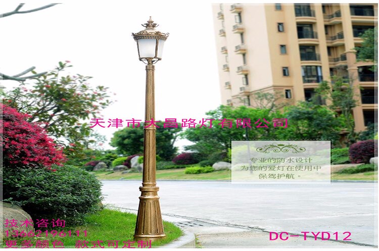 天津大昌DC-TYD12庭院燈