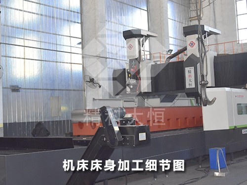 5米數(shù)控龍門銑床  龍門加工中心 產(chǎn)品簡介