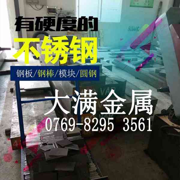 中山0CR16NI4CU3NB不銹鋼圓鋼