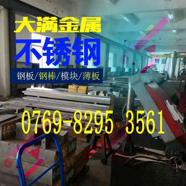 17-4PH不銹鋼熱處理工藝方法 17-4PH材料標(biāo)準(zhǔn)