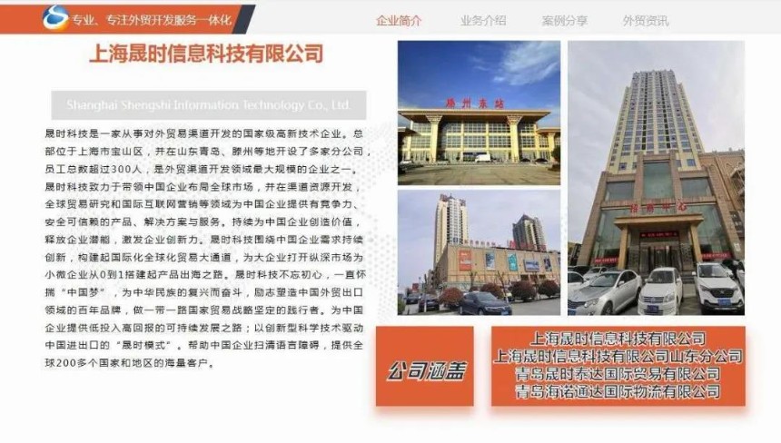 上海晟時外貿(mào)需求國內(nèi)供應商合作