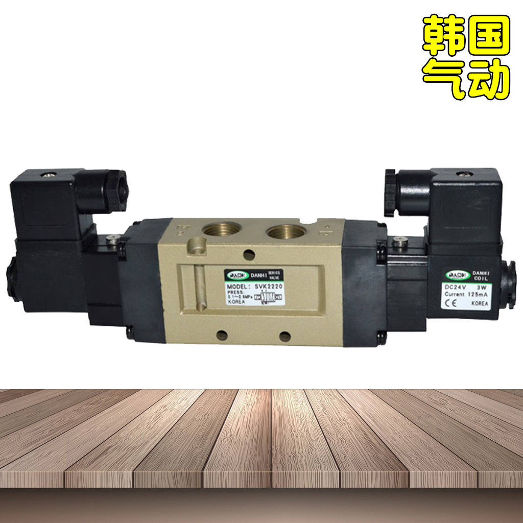 韓國(guó)DANHI丹海五5通電磁閥SVK2220氣缸控制閥YPC電磁閥氣缸換向閥