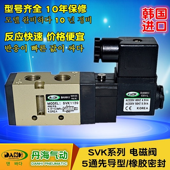 韓國DANHI丹海SVK1120電磁閥氣缸氣動閥
