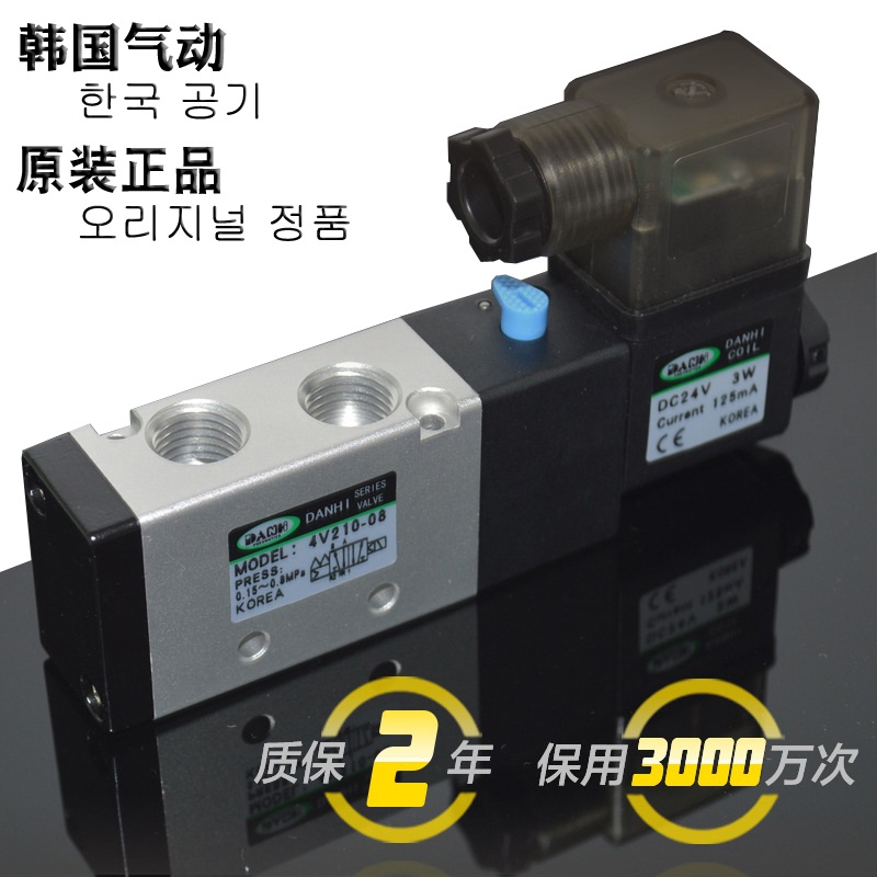 韓國DANHI丹海AIRTAC4V210-08電磁閥亞德客克4V210-08氣缸