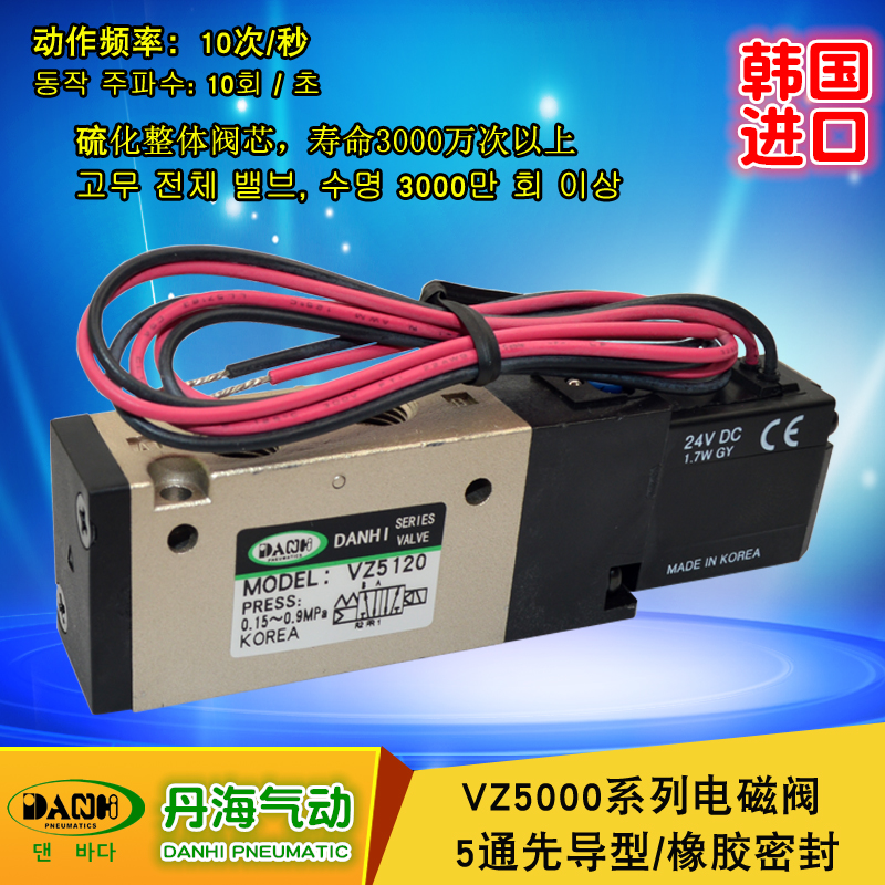 韓國DANHI丹海VZ5120-5520兩位五通氣動(dòng)電磁閥