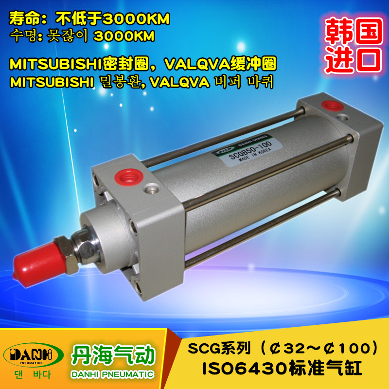 韓國DANHI丹海SCG氣缸ISO6430標(biāo)準(zhǔn)來回往復(fù)直線氣缸替換SANWO三和