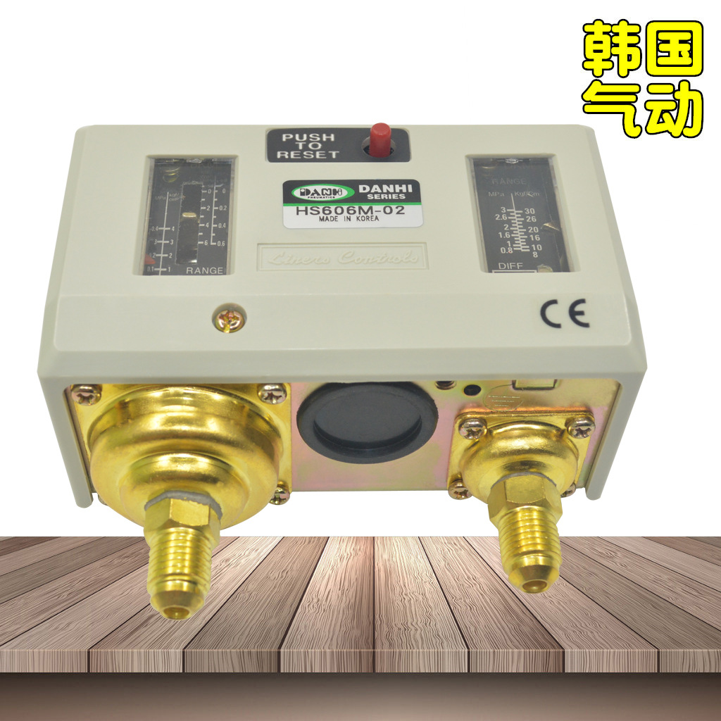 韓國DANHI丹海雙壓力鼓感應(yīng)信號接口HS606M-02高低壓可調(diào)壓力開關(guān)