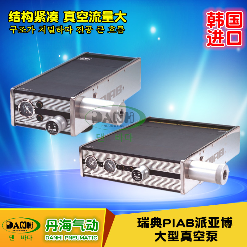 瑞典PIAB派亞博大型真空發(fā)生器真空泵射流真空發(fā)生器負壓產(chǎn)生器