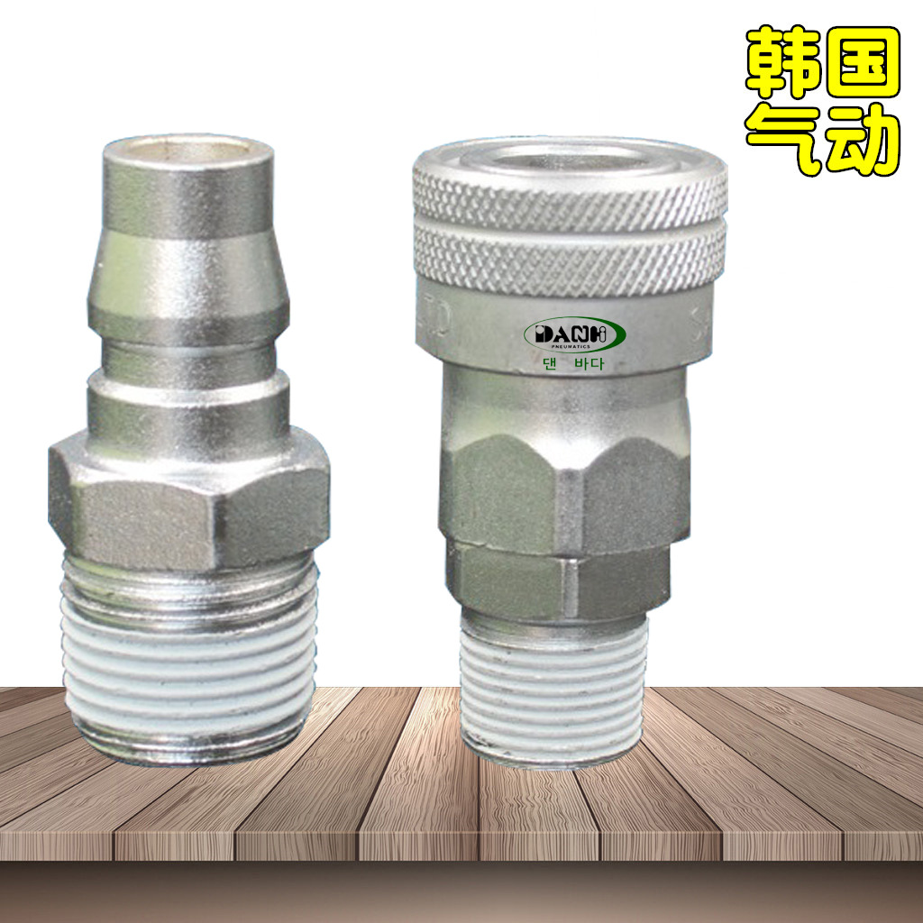 韓國SANG-A相阿CM22CM23HM22快速接頭三A3A對插對接公母頭C式接