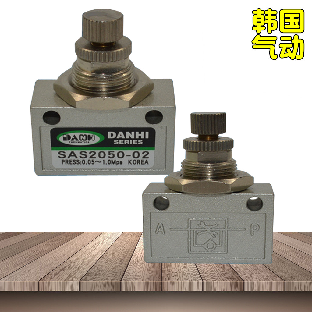 韓國DANHI丹海SAS2050-02節(jié)流閥SANWO三和面板安裝節(jié)流 閥限流速
