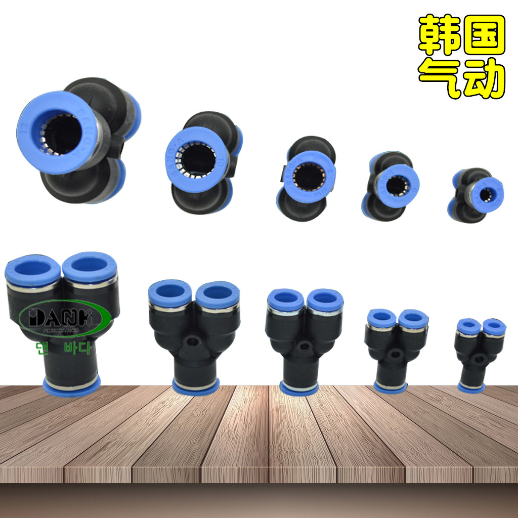 韓國(guó)SANG-A相阿PY三通氣管接頭三A3A快插氣動(dòng)三叉Y型塑料快速接頭