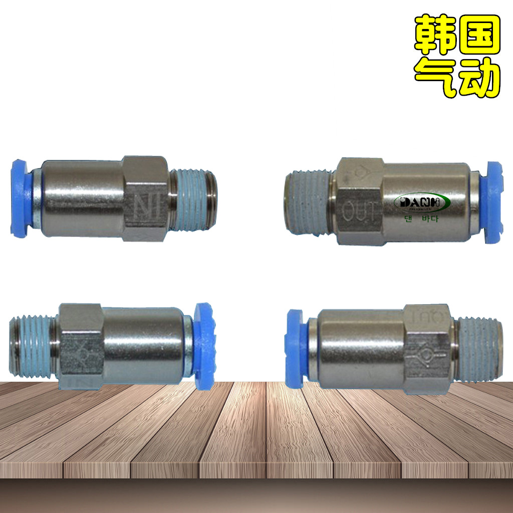 韓國(guó)SANG-A相阿PCVC單向閥接頭QCH止回閥快速接頭三A3A快插止逆閥