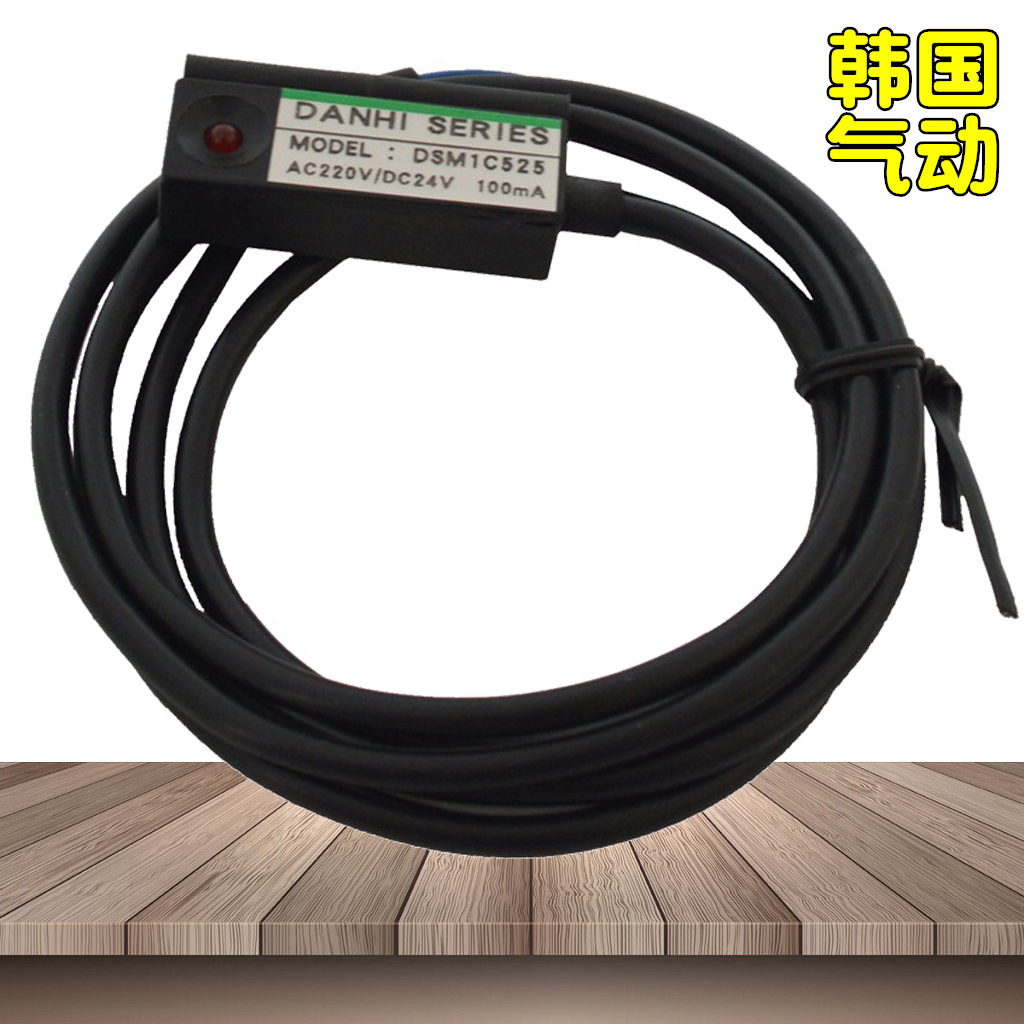 韓國(guó)DANHI丹海DSM1C525磁性開(kāi)關(guān)SANWO三和接近感應(yīng)開(kāi)關(guān) 行程開(kāi)關(guān)