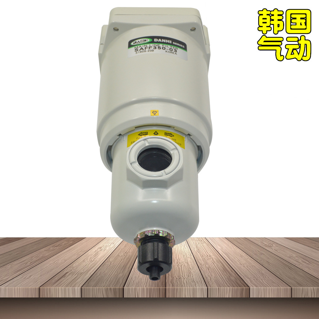韓國DANHI丹海精密主路過濾器SAFF350-03除水除塵除油管道過濾器