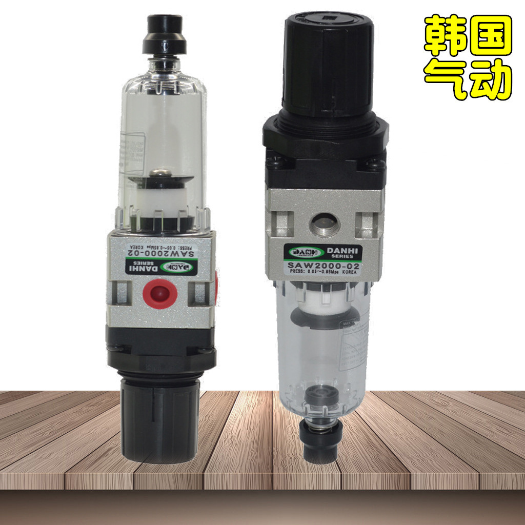 韓國DANHI丹海SAW2000-02空氣過濾減壓閥SMC型濾水調(diào)壓過濾減壓閥