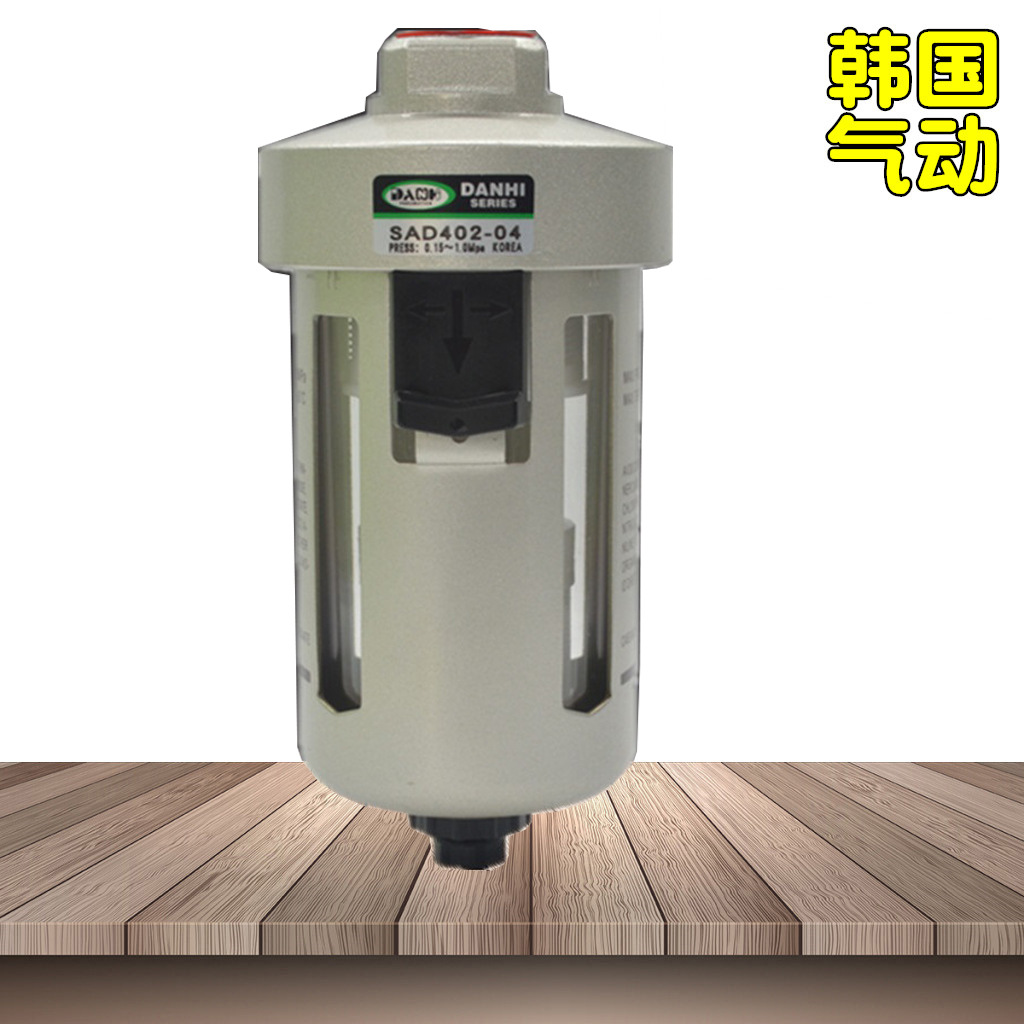 韓國DANHI丹海SAD402-04自動排水器SMC型浮子式自動排水器排水閥