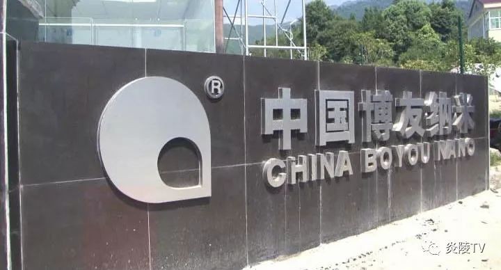 湖南省炎陵縣霞陽鎮(zhèn)回龍路博友