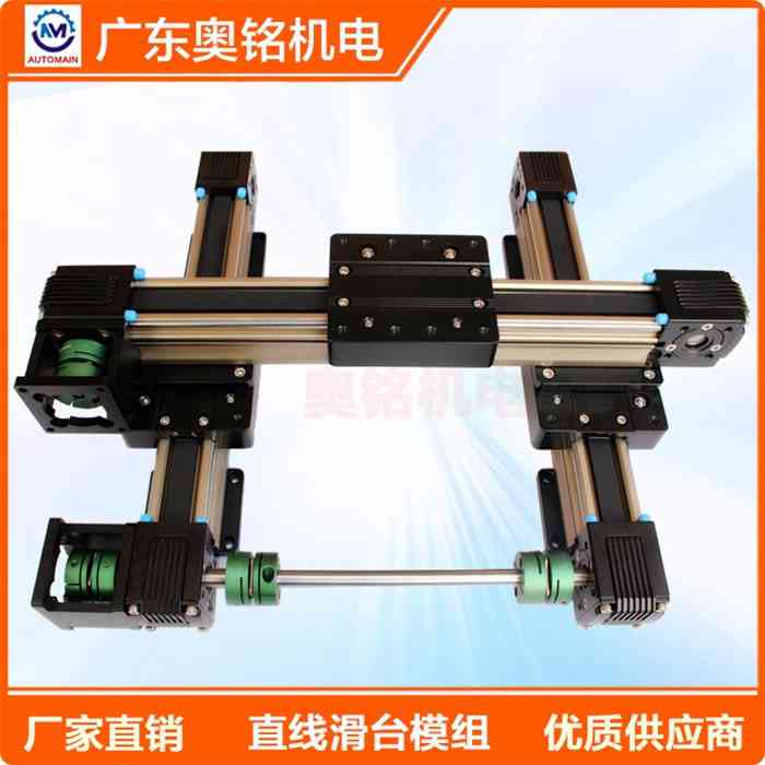 三軸直線模組 XYZ龍門(mén)式往復(fù)同步帶直線滑臺(tái)